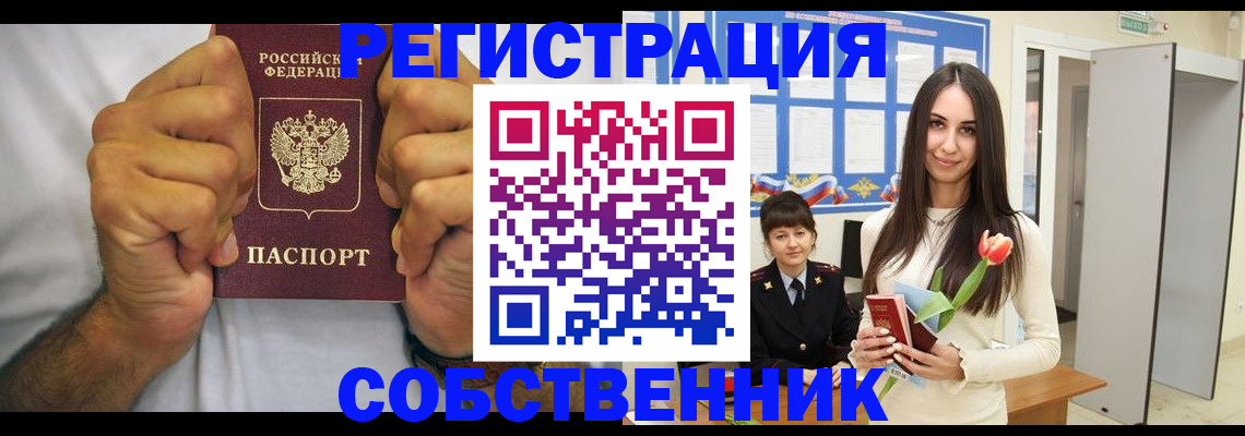 найти адрес прописки в Похвистнево