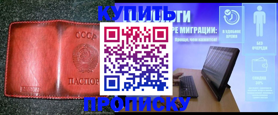 найти адрес прописки в Похвистнево