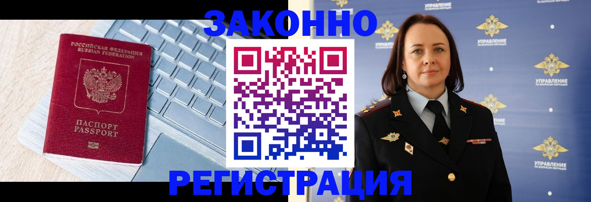 прописка иностранных граждан в Похвистнево