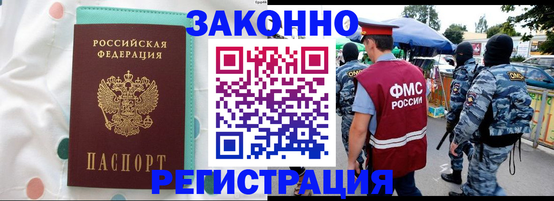 временная регистрация надежно в Похвистнево