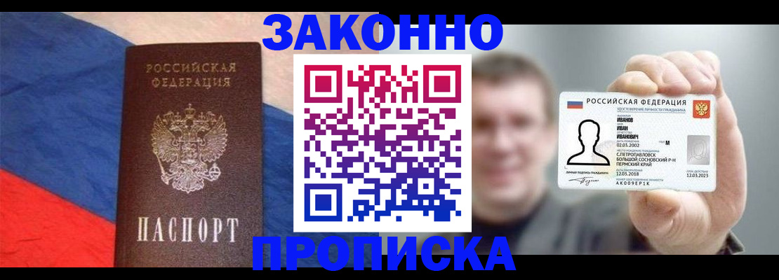 временная регистрация в квартире в Похвистнево