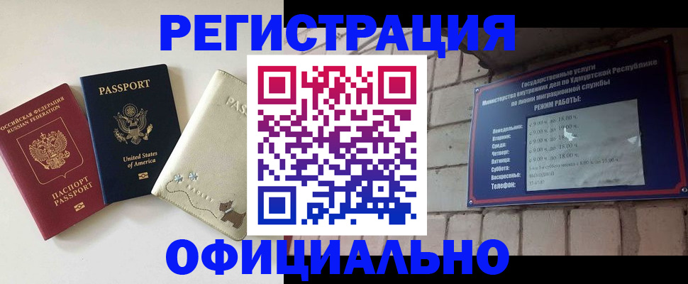 где прописаться в Похвистнево