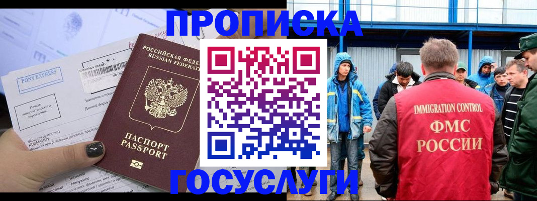 временная регистрация собственник в Похвистнево