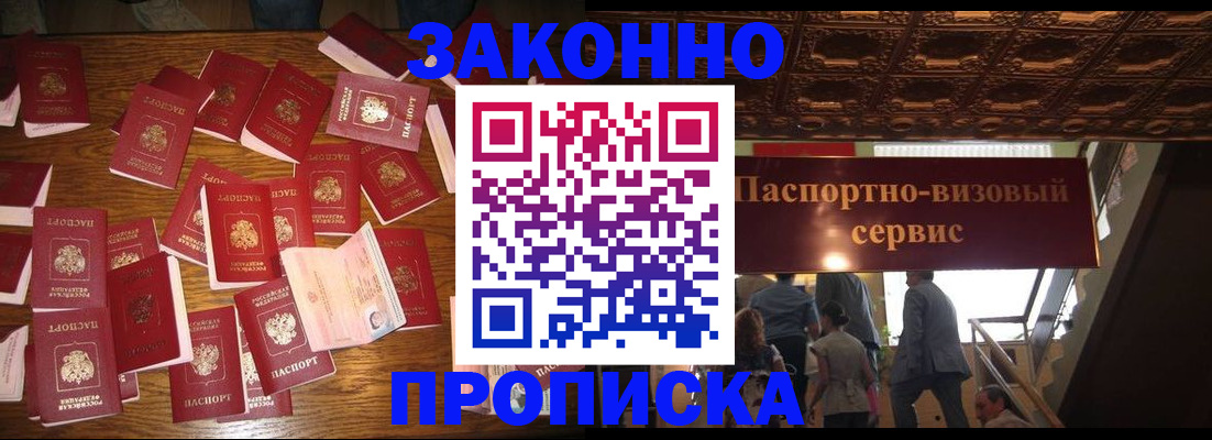 временная регистрация для всех в Похвистнево