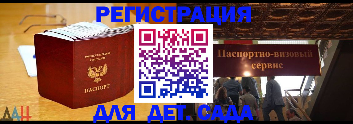 прописка ребенка в Похвистнево